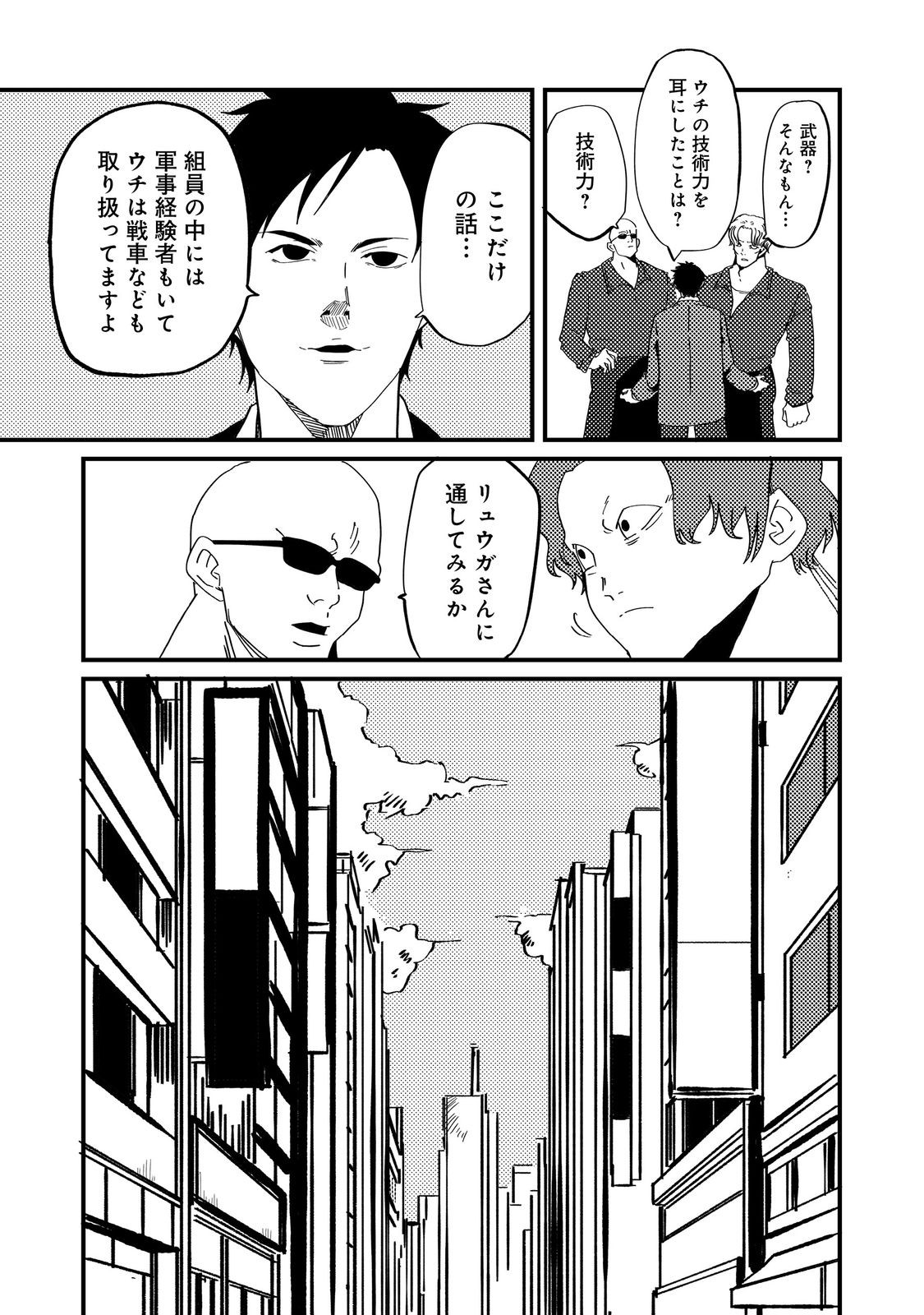 Slow Life of The Dead - Chapter 4 - Page 21