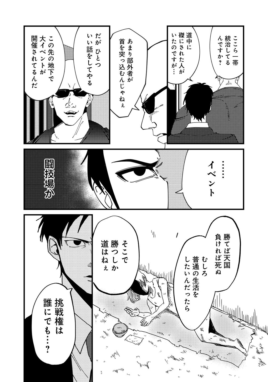 Slow Life of The Dead - Chapter 4 - Page 22