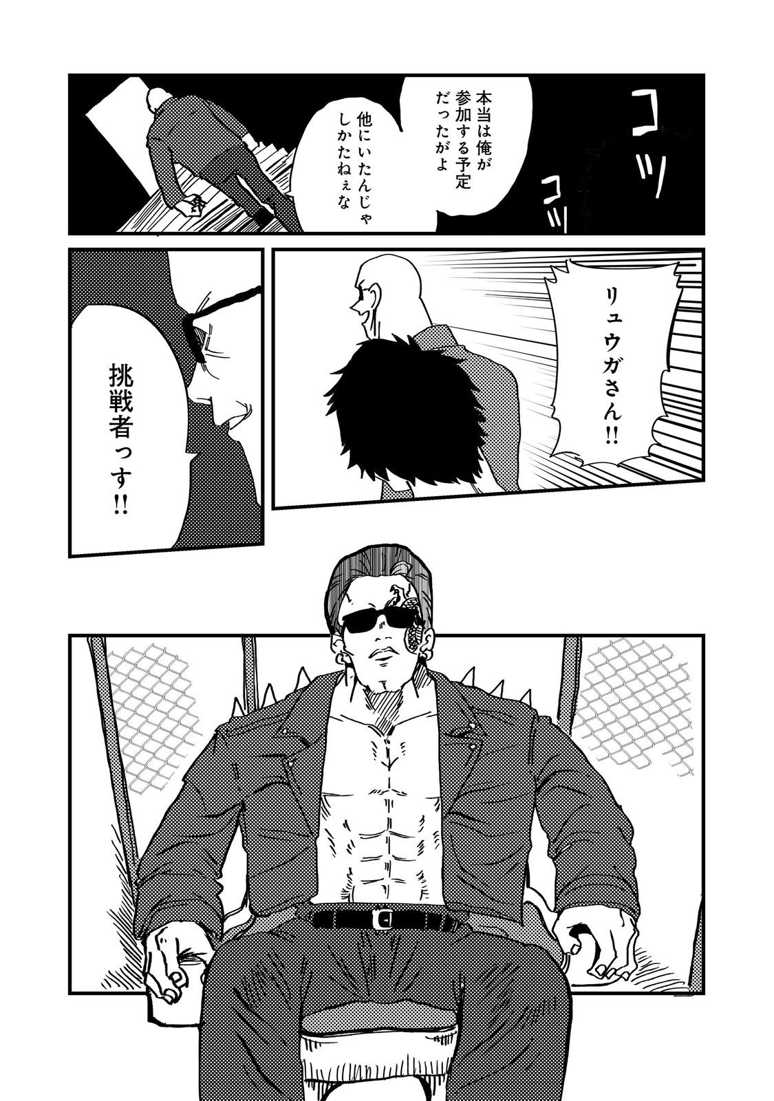 Slow Life of The Dead - Chapter 4 - Page 24