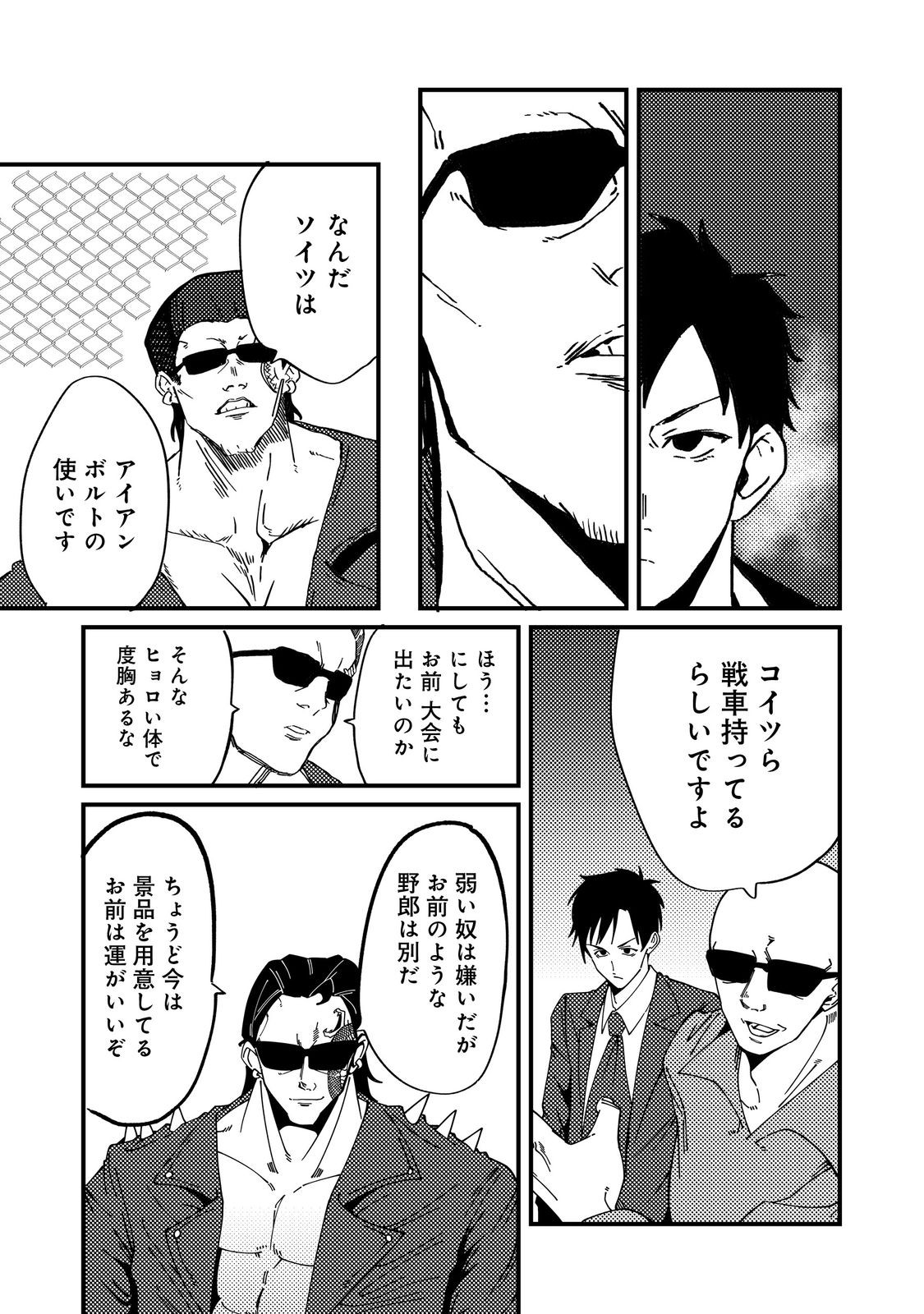 Slow Life of The Dead - Chapter 4 - Page 25