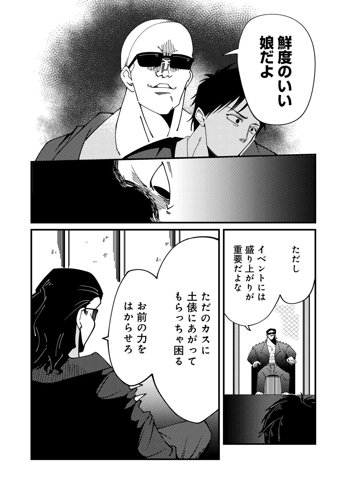 Slow Life of The Dead - Chapter 4 - Page 26