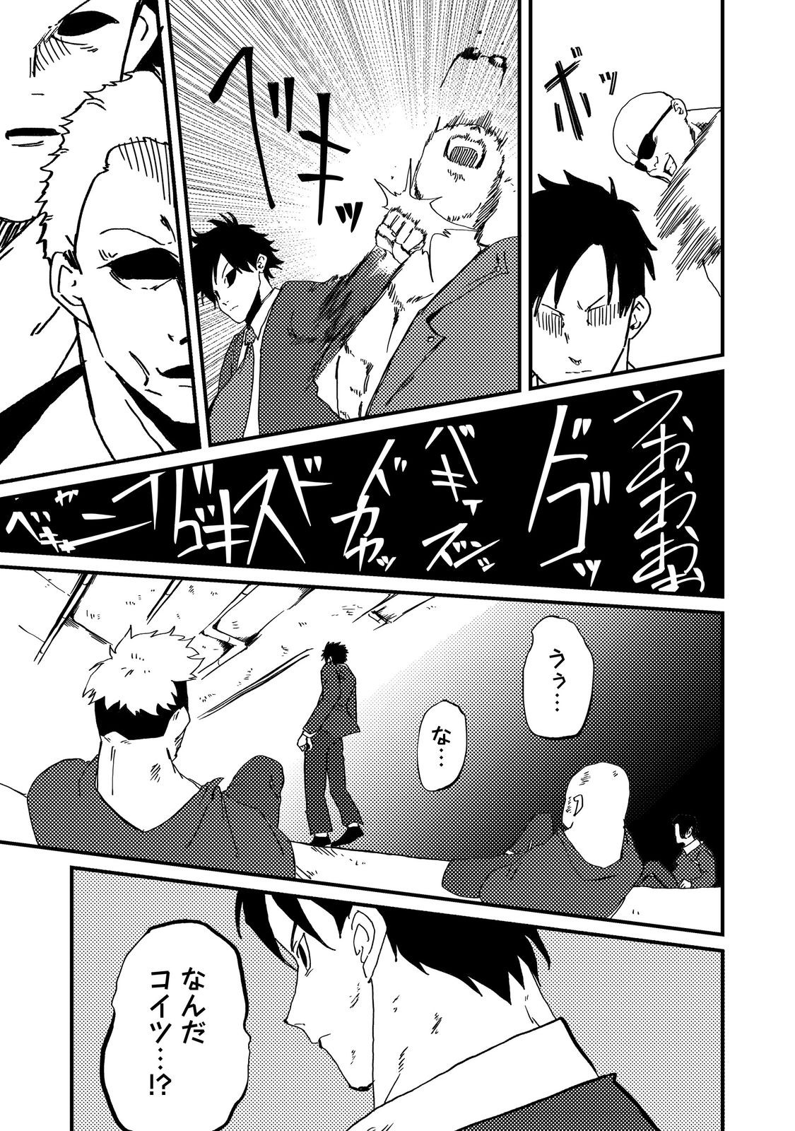 Slow Life of The Dead - Chapter 4 - Page 27