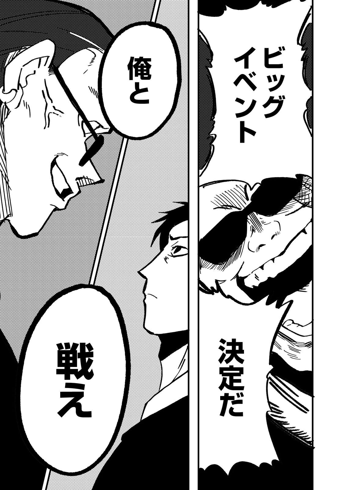 Slow Life of The Dead - Chapter 4 - Page 29