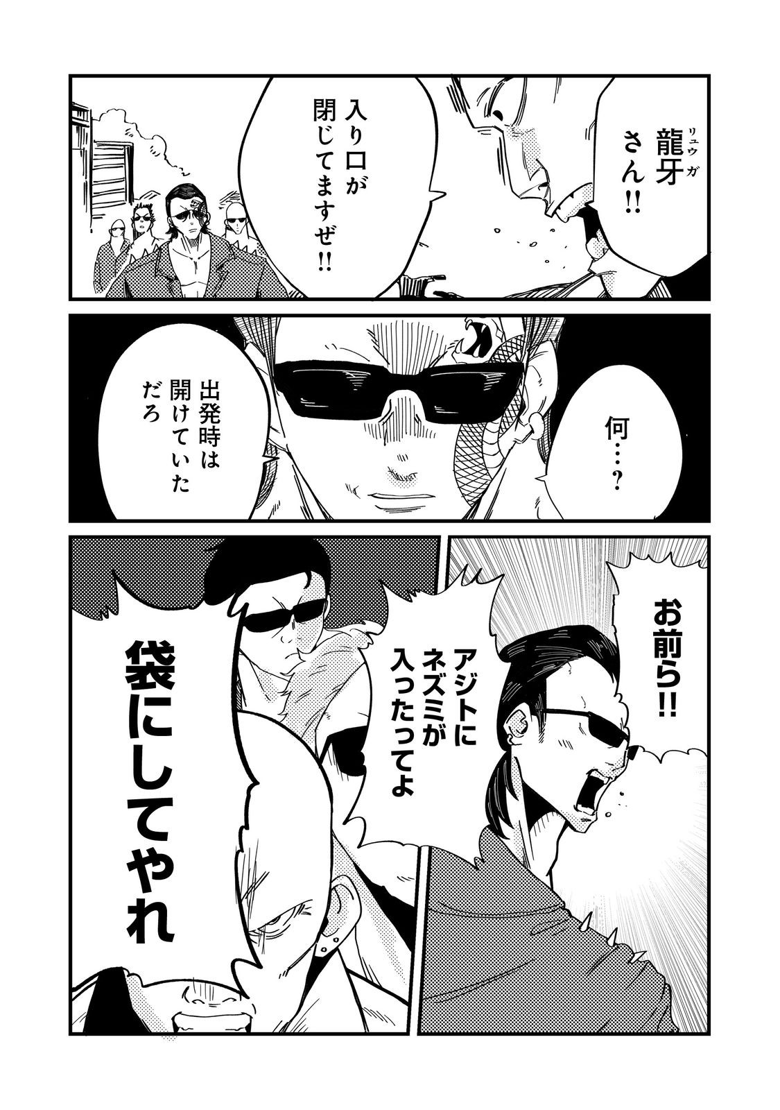 Slow Life of The Dead - Chapter 4 - Page 8