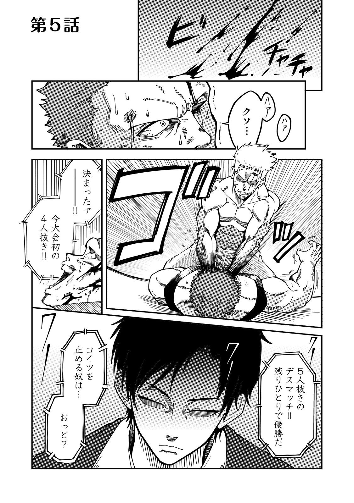 Slow Life of The Dead - Chapter 5 - Page 1