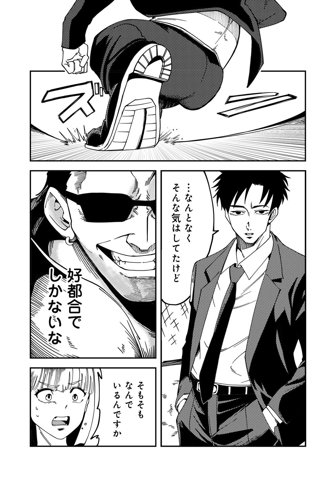 Slow Life of The Dead - Chapter 5 - Page 10