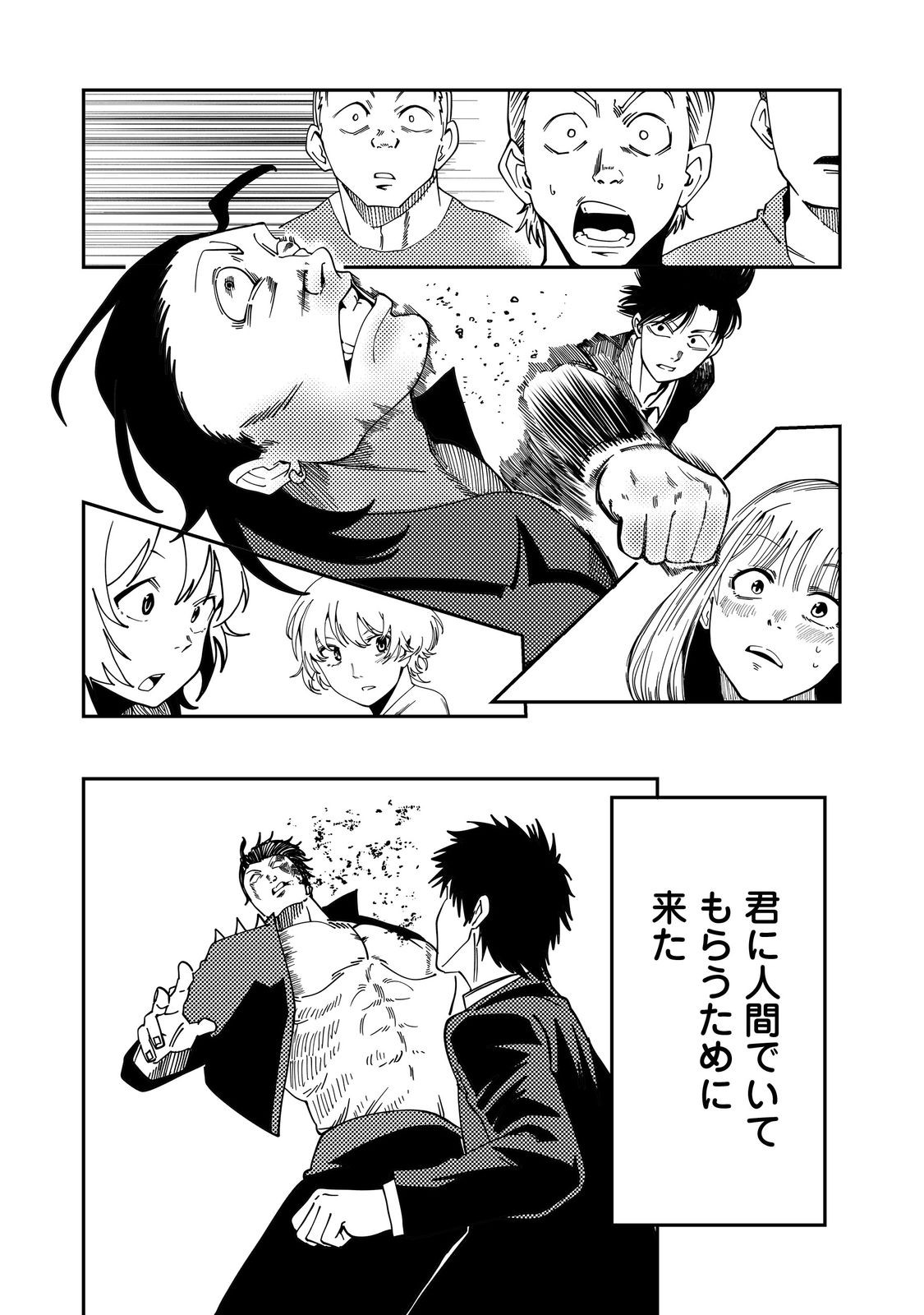 Slow Life of The Dead - Chapter 5 - Page 14