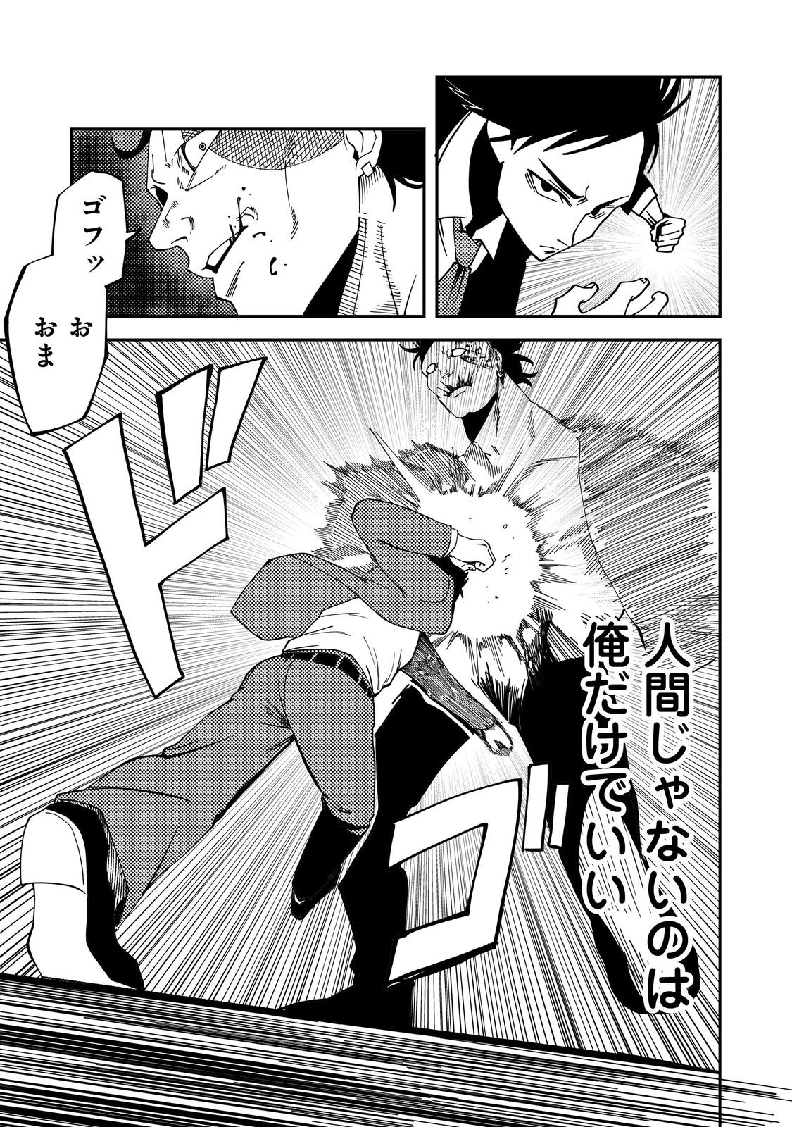 Slow Life of The Dead - Chapter 5 - Page 15