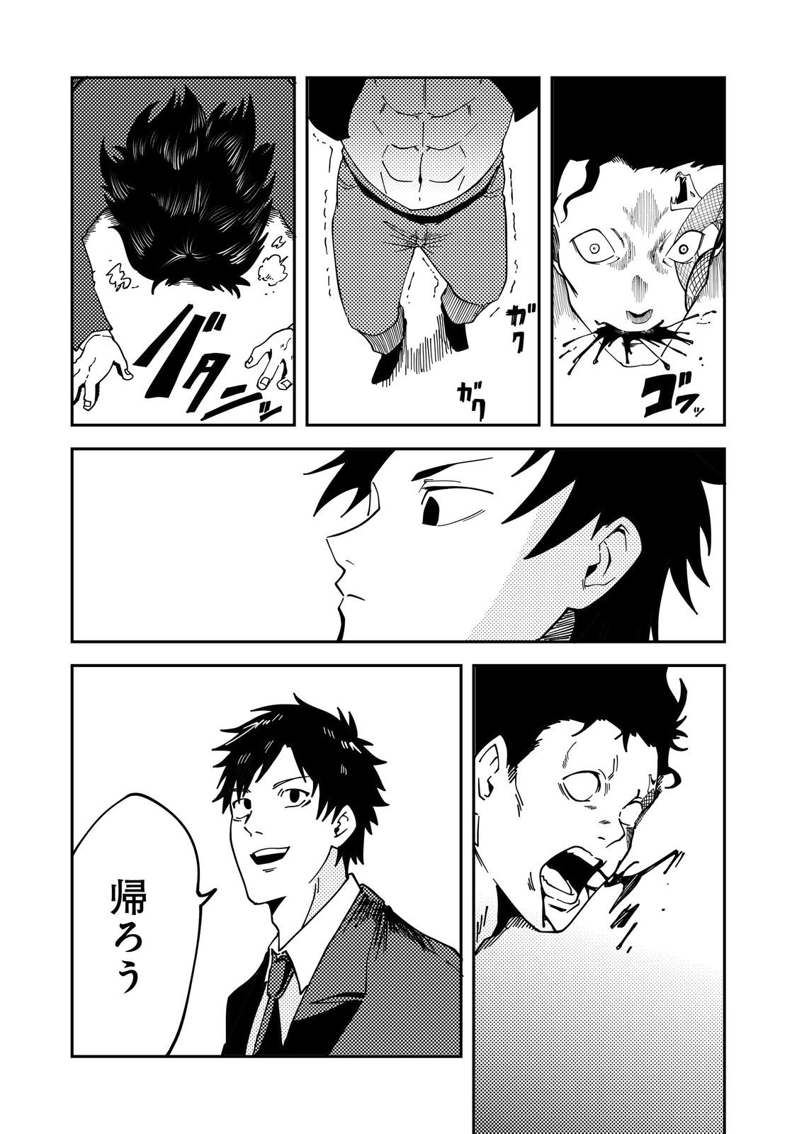 Slow Life of The Dead - Chapter 5 - Page 16