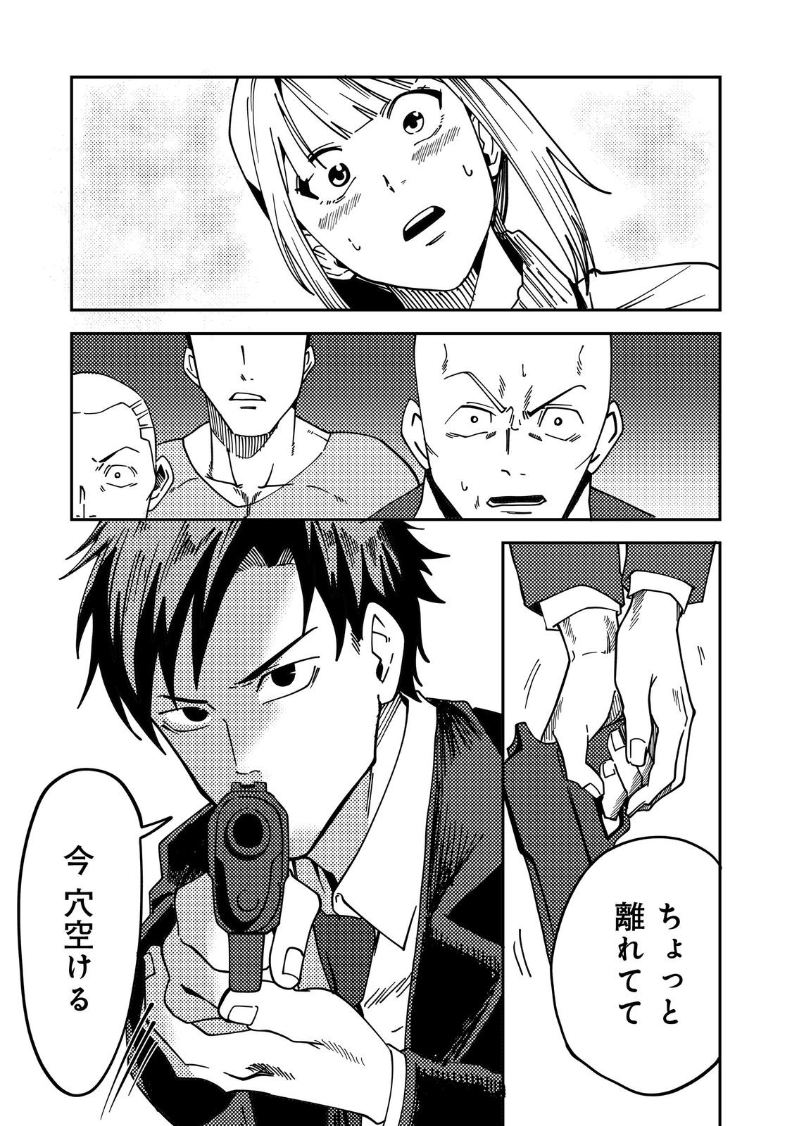 Slow Life of The Dead - Chapter 5 - Page 17