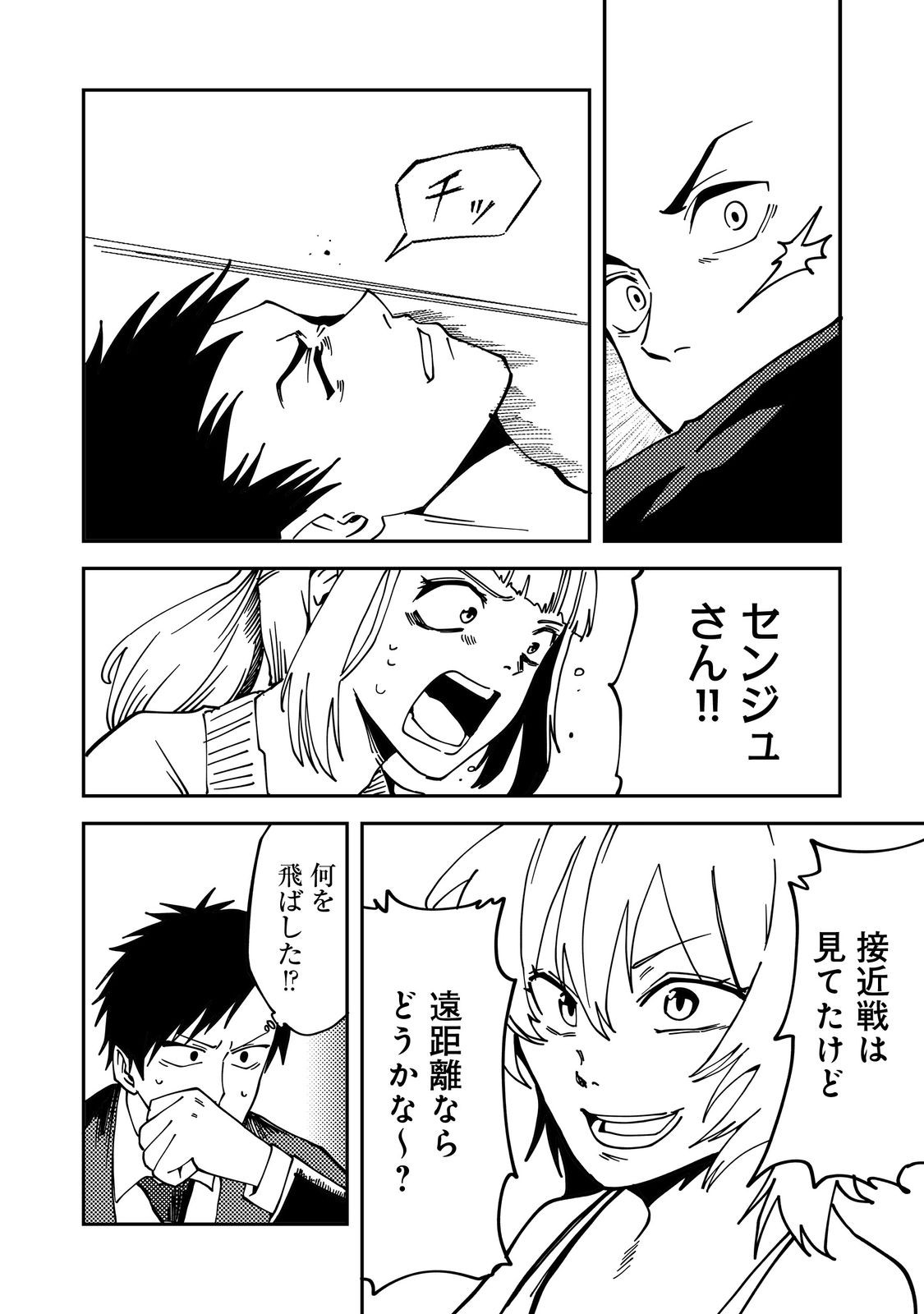 Slow Life of The Dead - Chapter 5 - Page 28