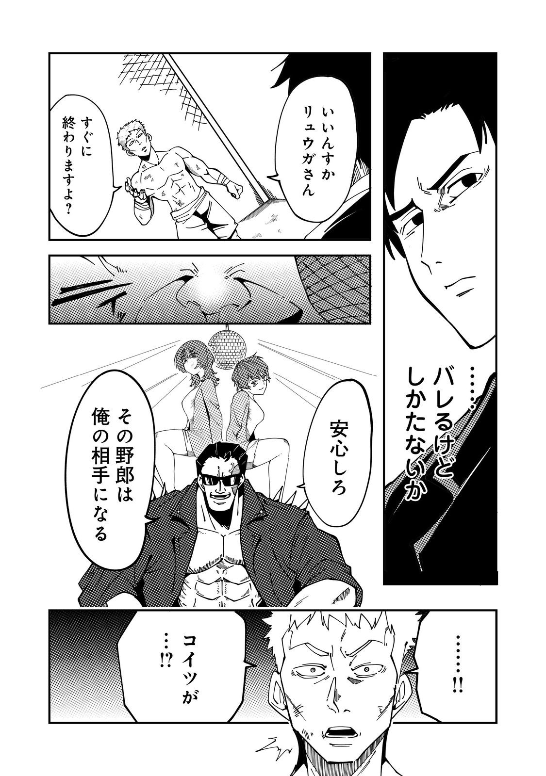 Slow Life of The Dead - Chapter 5 - Page 4