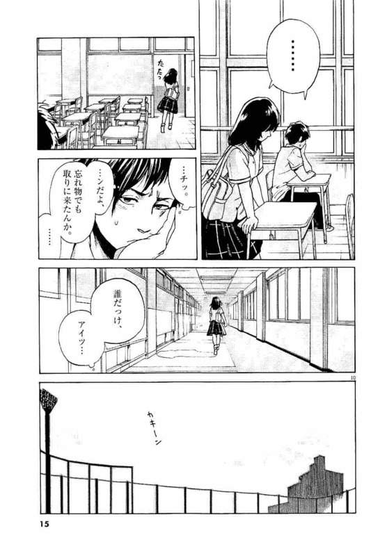 Slow Motion wo Mou Ichido - Chapter 1 - Page 10