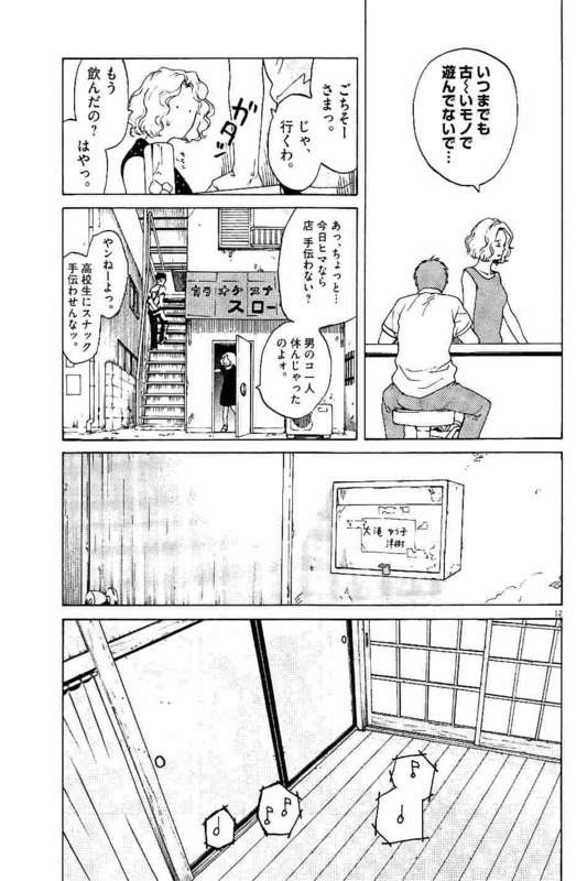 Slow Motion wo Mou Ichido - Chapter 1 - Page 12