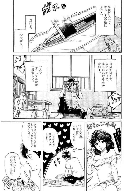 Slow Motion wo Mou Ichido - Chapter 1 - Page 16