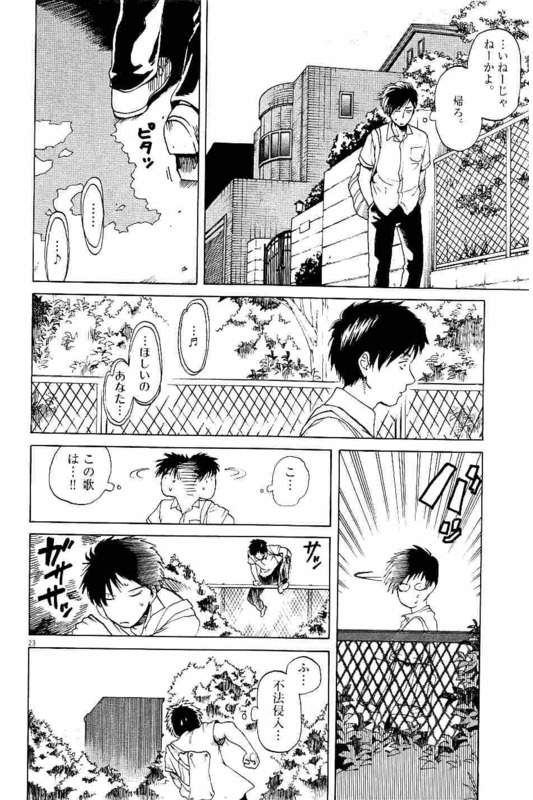 Slow Motion wo Mou Ichido - Chapter 1 - Page 23