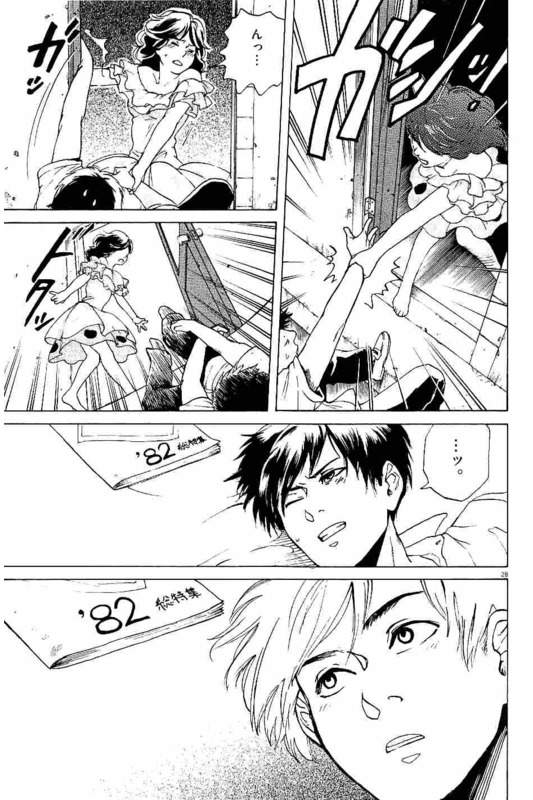 Slow Motion wo Mou Ichido - Chapter 1 - Page 28