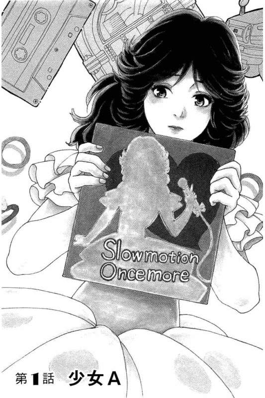 Slow Motion wo Mou Ichido - Chapter 1 - Page 3