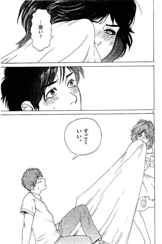 Slow Motion wo Mou Ichido - Chapter 1 - Page 32