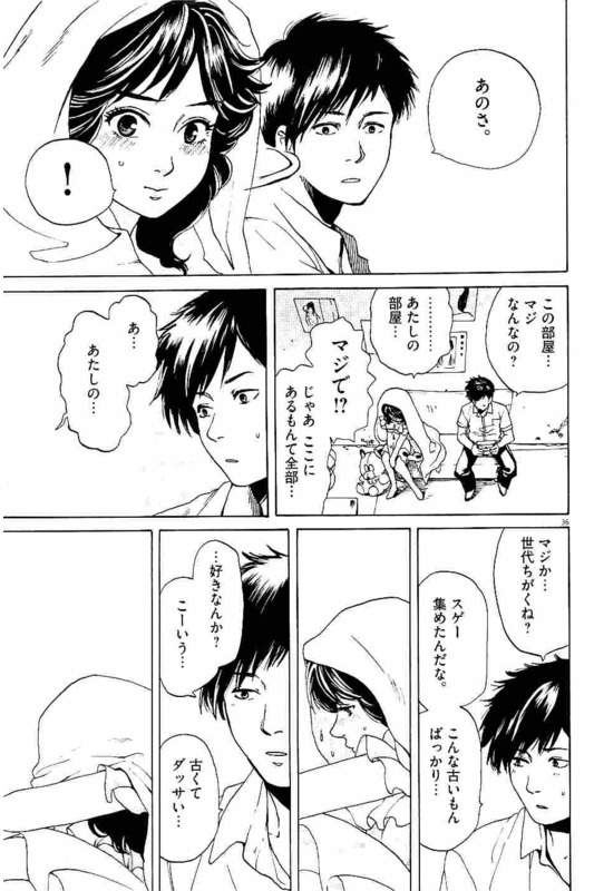 Slow Motion wo Mou Ichido - Chapter 1 - Page 36