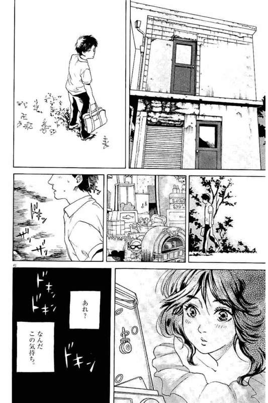 Slow Motion wo Mou Ichido - Chapter 1 - Page 41