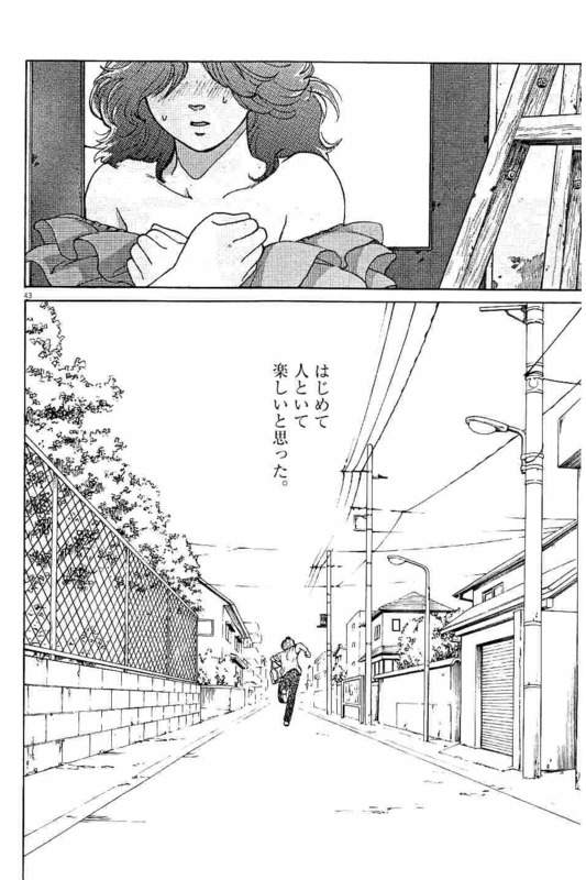 Slow Motion wo Mou Ichido - Chapter 1 - Page 43