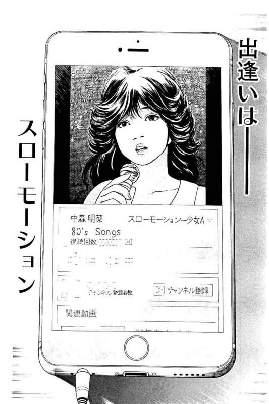 Slow Motion wo Mou Ichido - Chapter 1 - Page 7