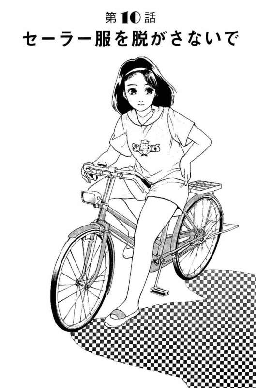 Slow Motion wo Mou Ichido - Chapter 10 - Page 1