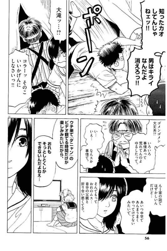 Slow Motion wo Mou Ichido - Chapter 10 - Page 10