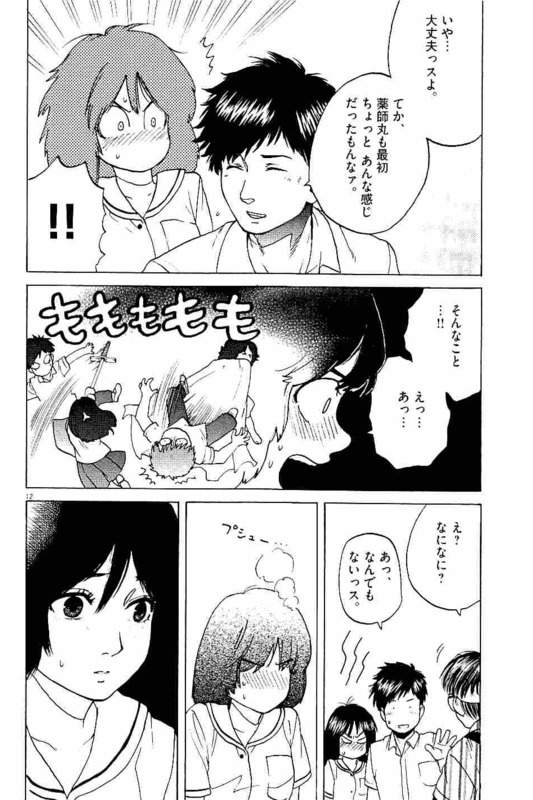 Slow Motion wo Mou Ichido - Chapter 10 - Page 12