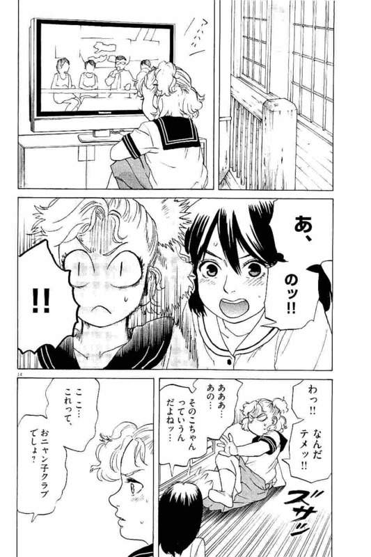 Slow Motion wo Mou Ichido - Chapter 10 - Page 14