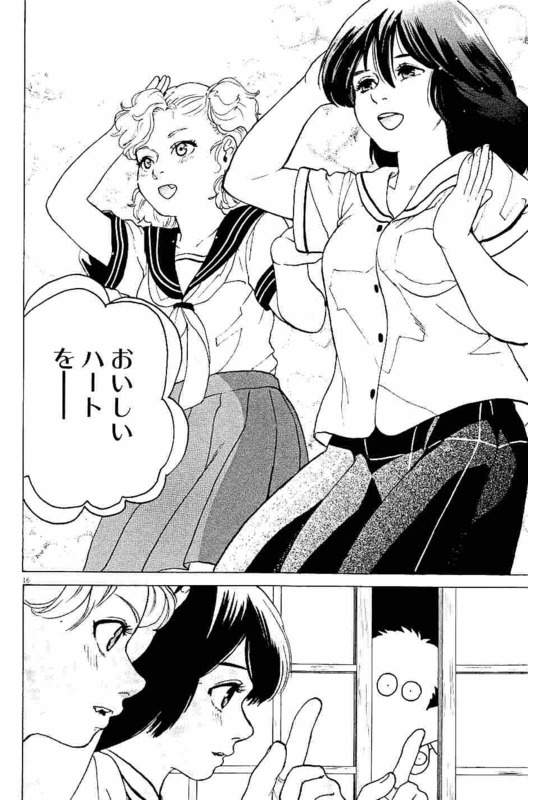 Slow Motion wo Mou Ichido - Chapter 10 - Page 16