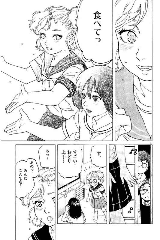 Slow Motion wo Mou Ichido - Chapter 10 - Page 17