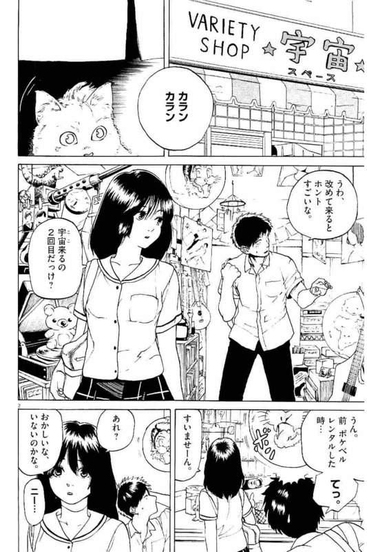 Slow Motion wo Mou Ichido - Chapter 10 - Page 2