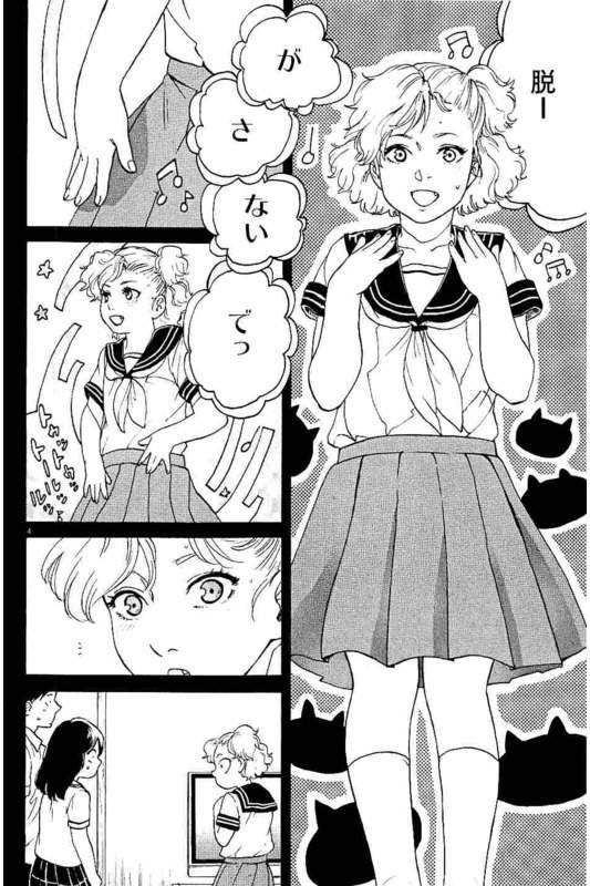 Slow Motion wo Mou Ichido - Chapter 10 - Page 4