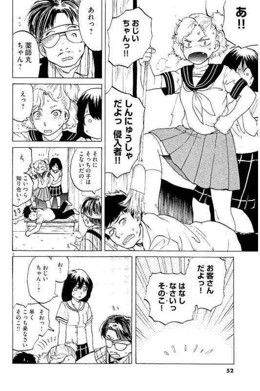 Slow Motion wo Mou Ichido - Chapter 10 - Page 6