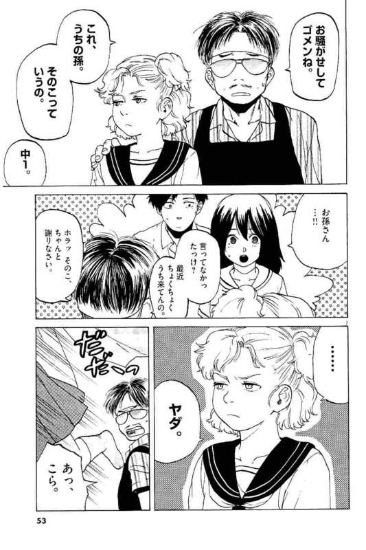 Slow Motion wo Mou Ichido - Chapter 10 - Page 7