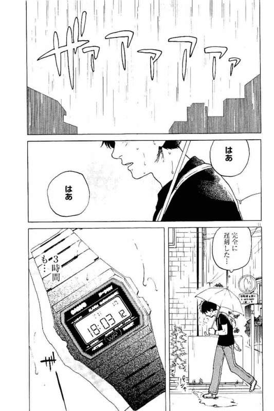 Slow Motion wo Mou Ichido - Chapter 11 - Page 11