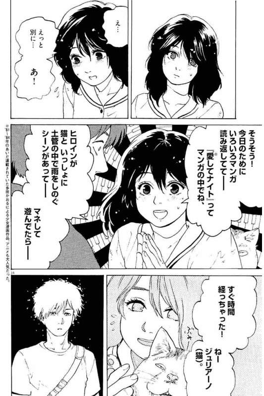 Slow Motion wo Mou Ichido - Chapter 11 - Page 16