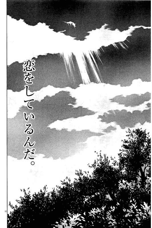 Slow Motion wo Mou Ichido - Chapter 11 - Page 18