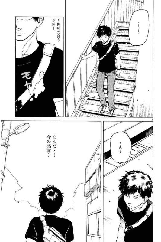 Slow Motion wo Mou Ichido - Chapter 11 - Page 3