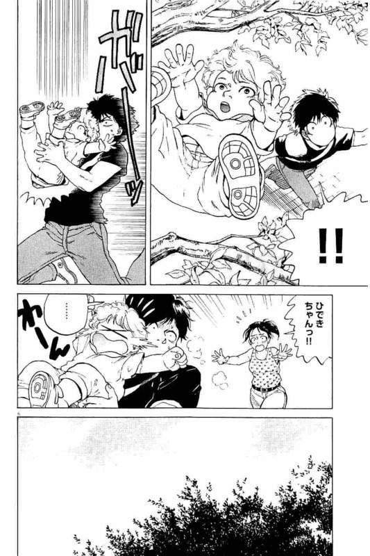 Slow Motion wo Mou Ichido - Chapter 11 - Page 6