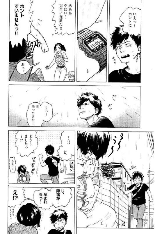 Slow Motion wo Mou Ichido - Chapter 11 - Page 8