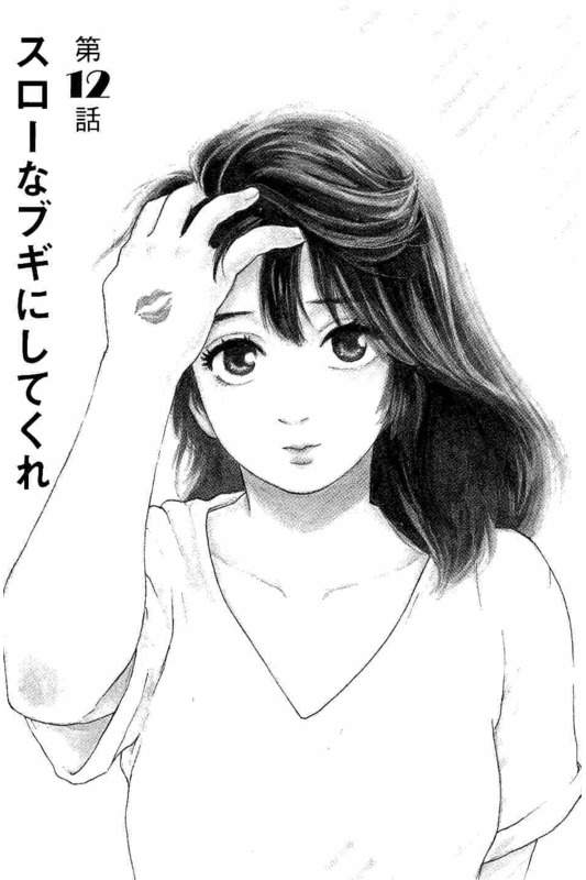 Slow Motion wo Mou Ichido - Chapter 12 - Page 1