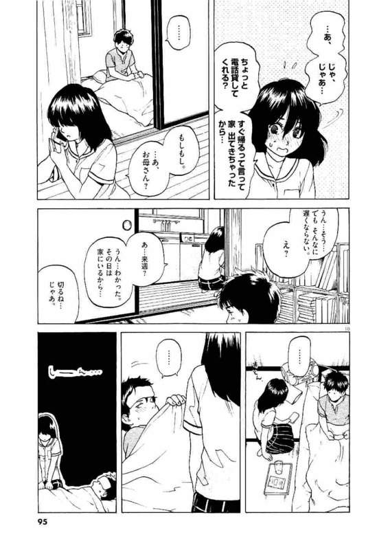 Slow Motion wo Mou Ichido - Chapter 12 - Page 10