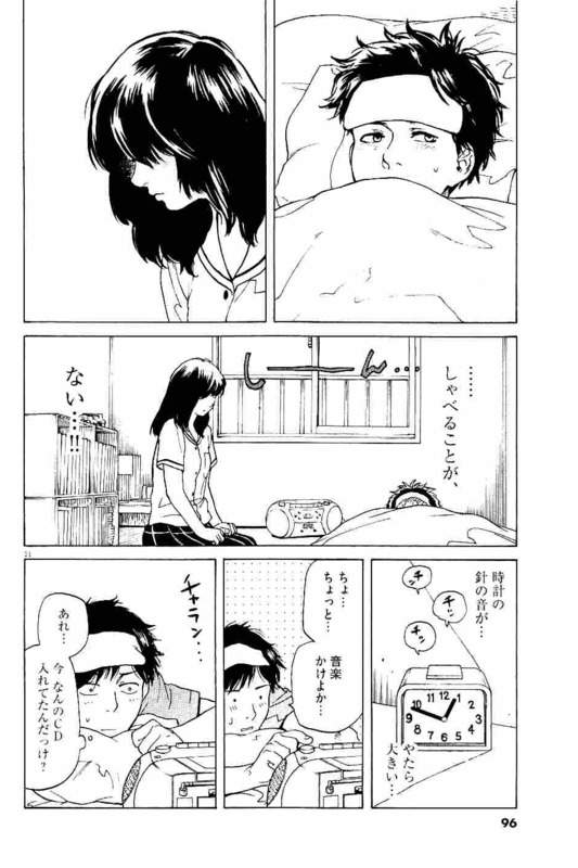 Slow Motion wo Mou Ichido - Chapter 12 - Page 11