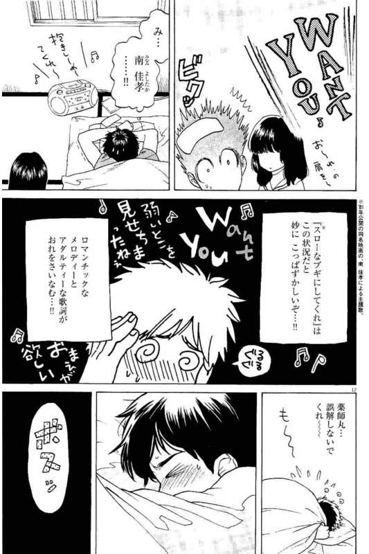 Slow Motion wo Mou Ichido - Chapter 12 - Page 12