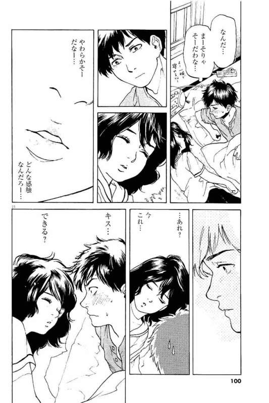 Slow Motion wo Mou Ichido - Chapter 12 - Page 15