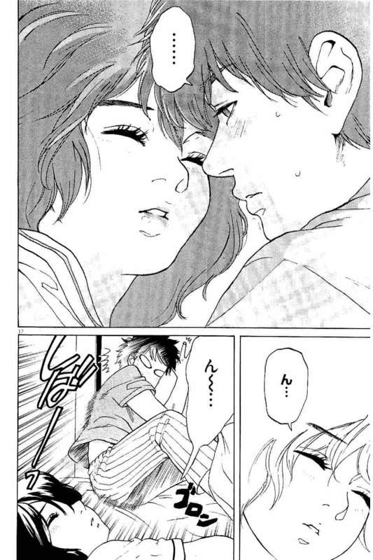 Slow Motion wo Mou Ichido - Chapter 12 - Page 17