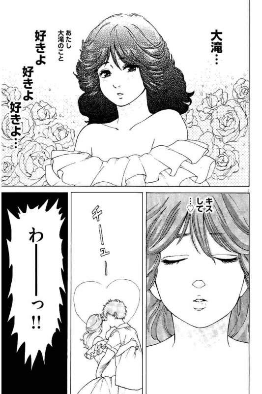 Slow Motion wo Mou Ichido - Chapter 12 - Page 2